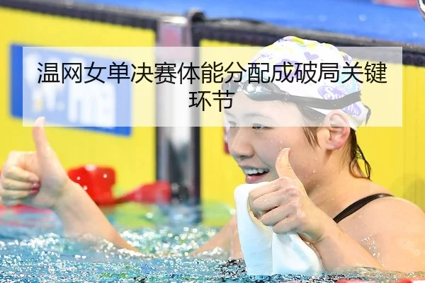 wen-wang-nv-dan-jue-sai-ti-neng-fen-pei-cheng-po-ju-guan-jian-huan-jie-2-178.jpg